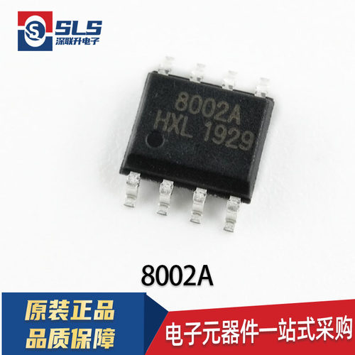 5只 包邮FM8002/SC8002B 8002A SOP-8 通用音频功放IC 兼容LM4871