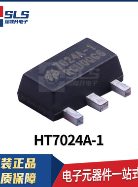 合泰HOLTEK HT7024A-1封装SOT-89原装现货 低功耗线性稳压LDO芯片