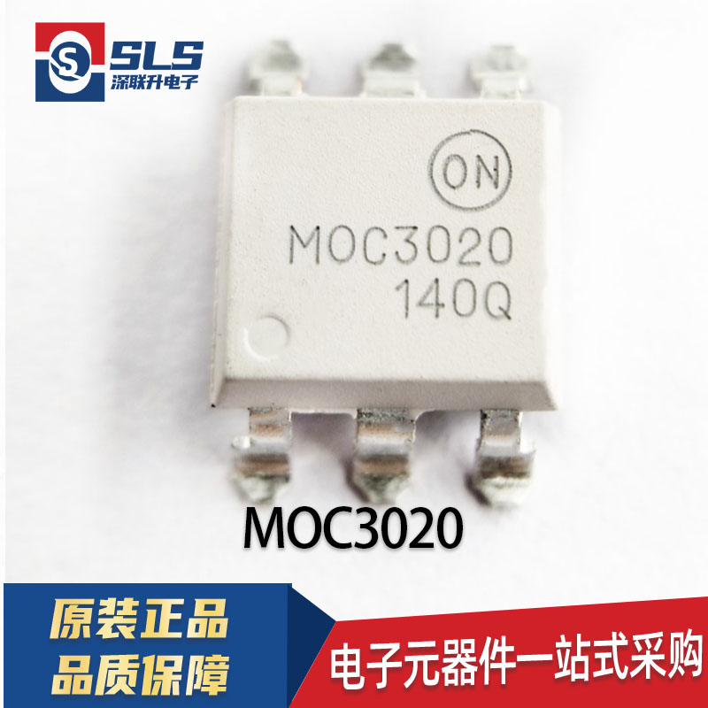 全新 直插/贴片 MOC3020M MOC3021S 3022 3023 3041 3042驱动光耦