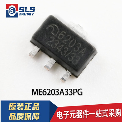5个包邮ME6203A18/A25/A30/A33/A36/A50PG ME6203A33PG SOT-89 IC
