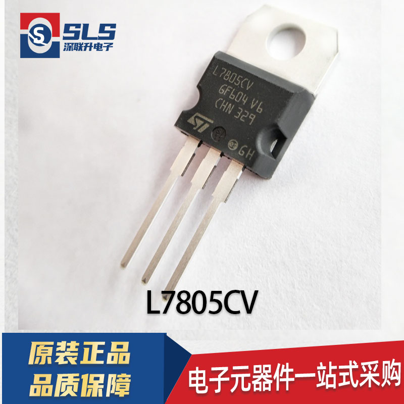 L7805CV/L7812/L7815 L7806CV/09/08/24/L7905/LM317T三端稳压管