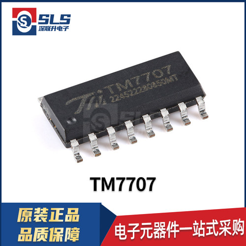 TM7707 封装SOP-16 原装24位高精度2路AD转换器 模数转换芯片ADC