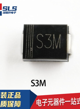 包邮 S3G S3J S3M 3A 1000V 整流二极管 1N5408 1N5401/5404/5406