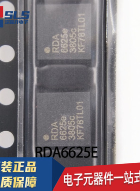 RDA原装全新 RDA6625 RDA6625E 贴片QFN 国产智能机功放芯片 IC