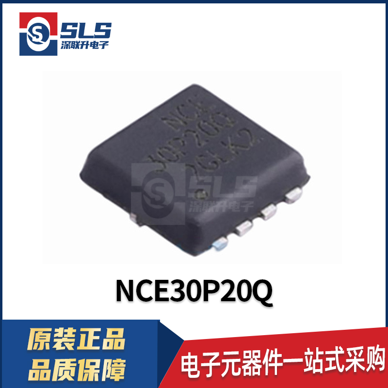 NCE30P20Q 封装DFN-33 原装现货P沟道 30V 20A场效应管MOSFET芯片