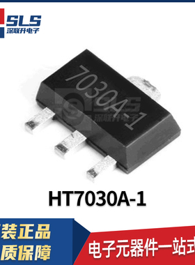 HT7030A-1封装SOT-89 原装正品现货 三端稳压芯片 电压检测元器件