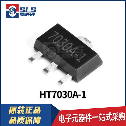 HT7030A-1封装SOT-89 原装正品现货 三端稳压芯片 电压检测元器件