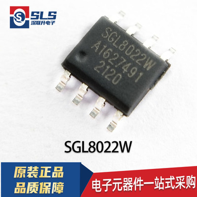 包邮 SGL8022W SGL8022K SGL8022WS SOP8全新直流LED调光触摸芯片