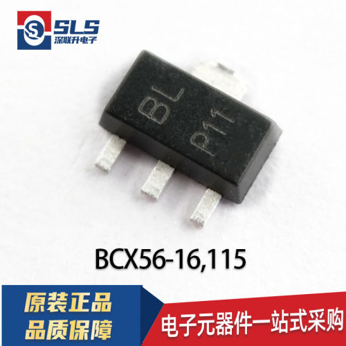 BCX56-16,115 丝印BL 封装SOT-89 原装全新80V/1A 贴片三极管 5只