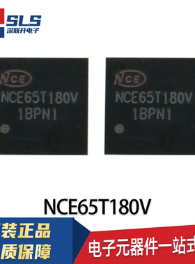 原装全新 NCE65T180V  封装DFN8*8 650V 21A NCE新洁能 贴片MOS管