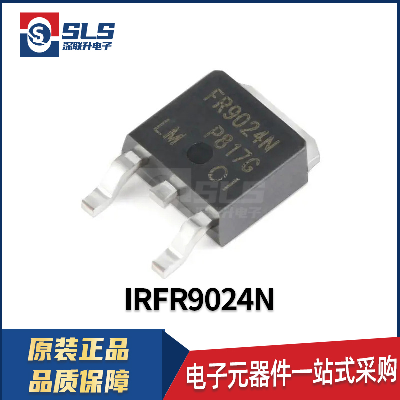IRFR9024N 封装TO-252 原装现货P沟道 场效应管MOSFET电子元器件