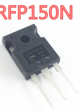 全新原装 IRFP150N IRF150N 场效应管