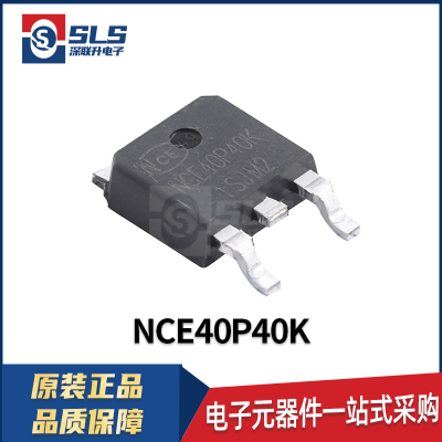 NCE40P40K 封装TO-252-2 原装现货P沟道40V 40A 场效应管(MOSFET)