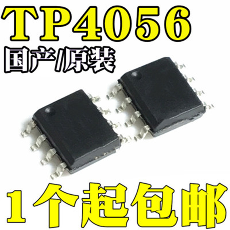 全新贴片 TP4056 TC4056A SOP-8 1A线性锂离子电池充电器芯片