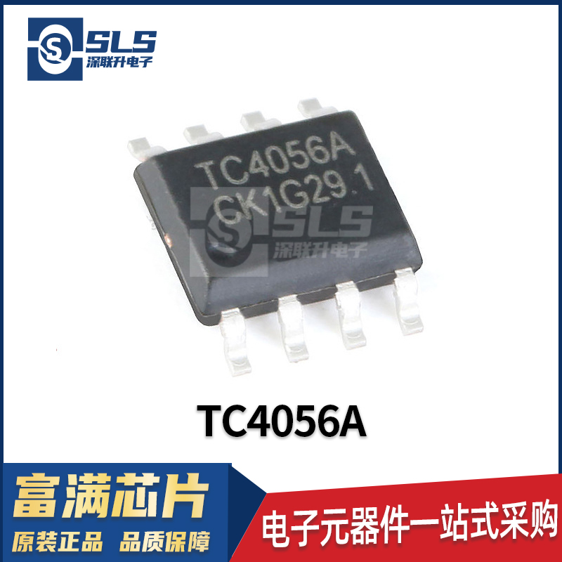 TC4056A 封装SOP-8原装现货A档 锂电池1A充电IC 电池管理芯片热卖