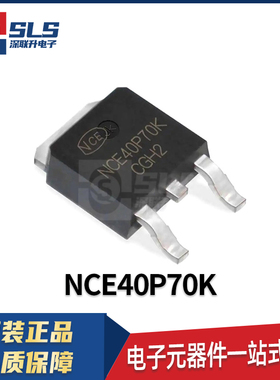 NCE40P70K 封装TO-252 原装现货 P沟道 40V 70A 场效应管(MOSFET)