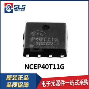 NCEP40T11G 封装DFN-8原装现货N沟道 40V 110A贴片场效应管MOSFET