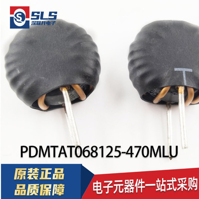 PDMTAT068125-470MLU 色环/插件电感 磁环电感 47uH ±20% 插件,2