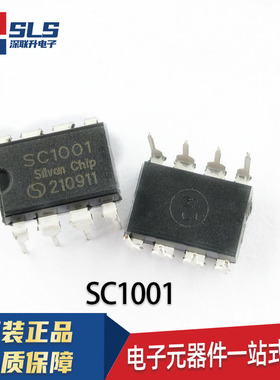 SC1001 封装DIP-8/SOP-8 原装正品单音报警IC  贴片 直插电子元件