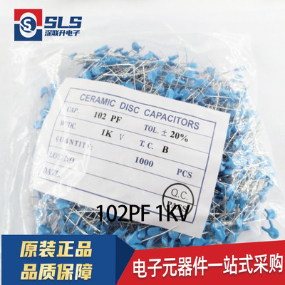 高压瓷片电容器 1kv 3.3 4.71/2kv/1000v/2000v/103 10nF 102 1nF