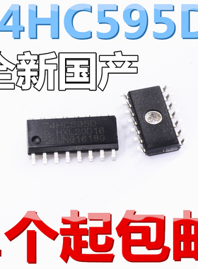 SM74HC595D 贴片 74HC595 74HC595D SN74HC595D SOP16 全新国产