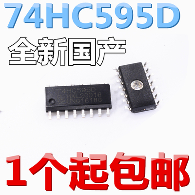 SM74HC595D 贴片 74HC595 74HC595D SN74HC595D SOP16 全新国产