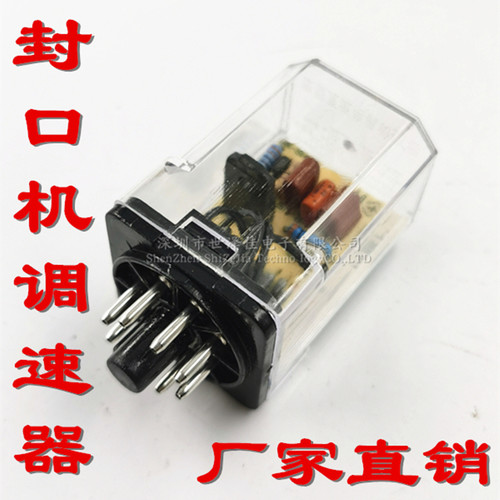微型直流电机调速器 900连续封口机调速器 220V调节器 8脚调整器