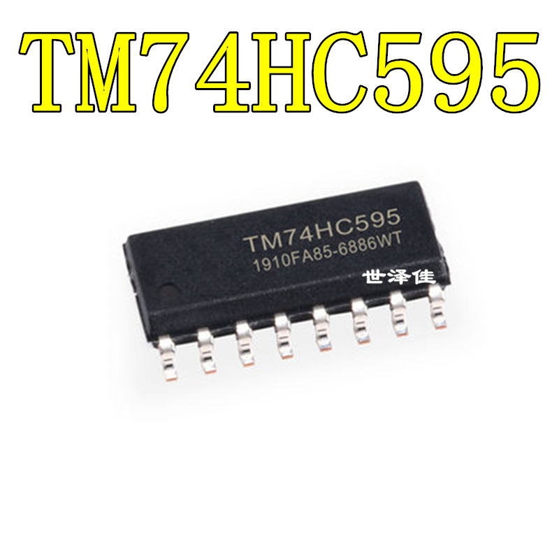 LED显示屏芯片 TM74HC595 74HC595 SOP-16 全新原厂天微 现货直拍