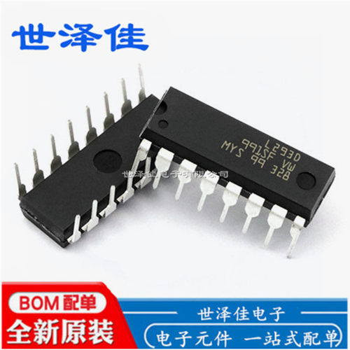 原装正品 直插 L293D 步进驱动芯片双向/驱动器 DIP-16