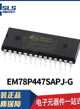 EM78P447SAPJ-G 封装DIP28 原装现货义隆单机片芯片 集成电路IC