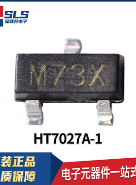 HOLTEK台湾合泰 HT7027A-1 封装SOT23-3 线性稳压器 监控芯片现货