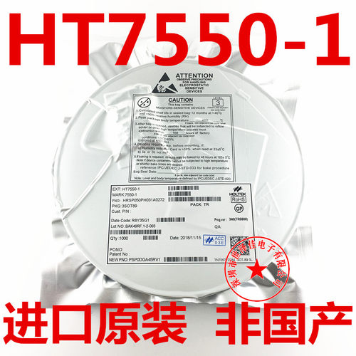 1000只  HT7550-1 线性稳压器(LDO) SOT-89贴片 合泰原厂全新原装