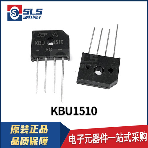 KBU1510 封装KBU 原装现货电压:1kV 电流:15A 整流桥 电子元器件