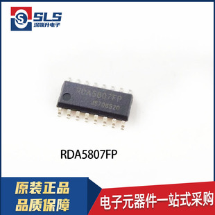 原装 RDA5807FP RDA5807M RDA5807MP 收音芯片 贴片SOP16 MSOP10