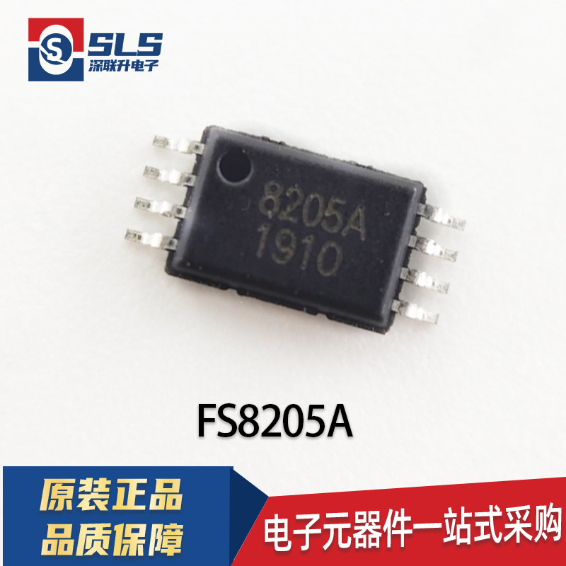 全新 8205A CEG8205A FS8205A TSSOP-8 N沟道场效应管MOSFET芯片
