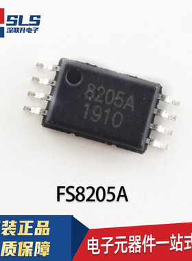 全新 8205A CEG8205A FS8205A TSSOP-8 N沟道场效应管MOSFET芯片