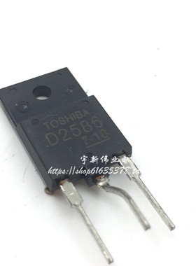 进口原装 2SD2586 D2586 电源管 无阻尼 三极管
