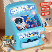 弹珠玑益智儿童玩具3 6岁女孩子专注力闯关游戏机玻璃珠8男孩生日