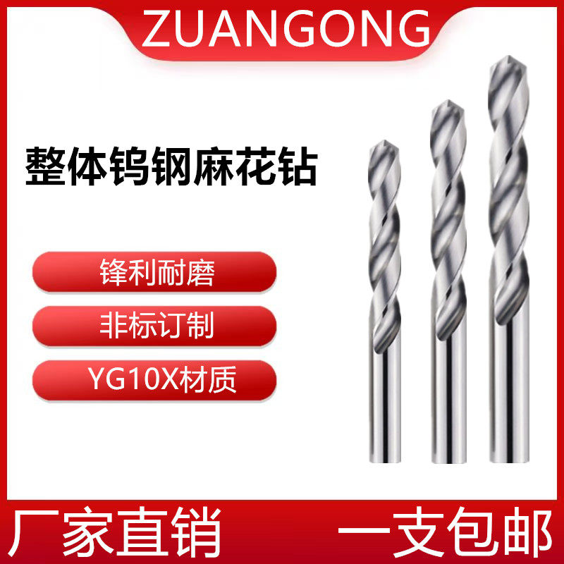 台湾进口55度硬质合金麻花小数点钨钢钻头 0.55 1.75.85 1.95 2.0