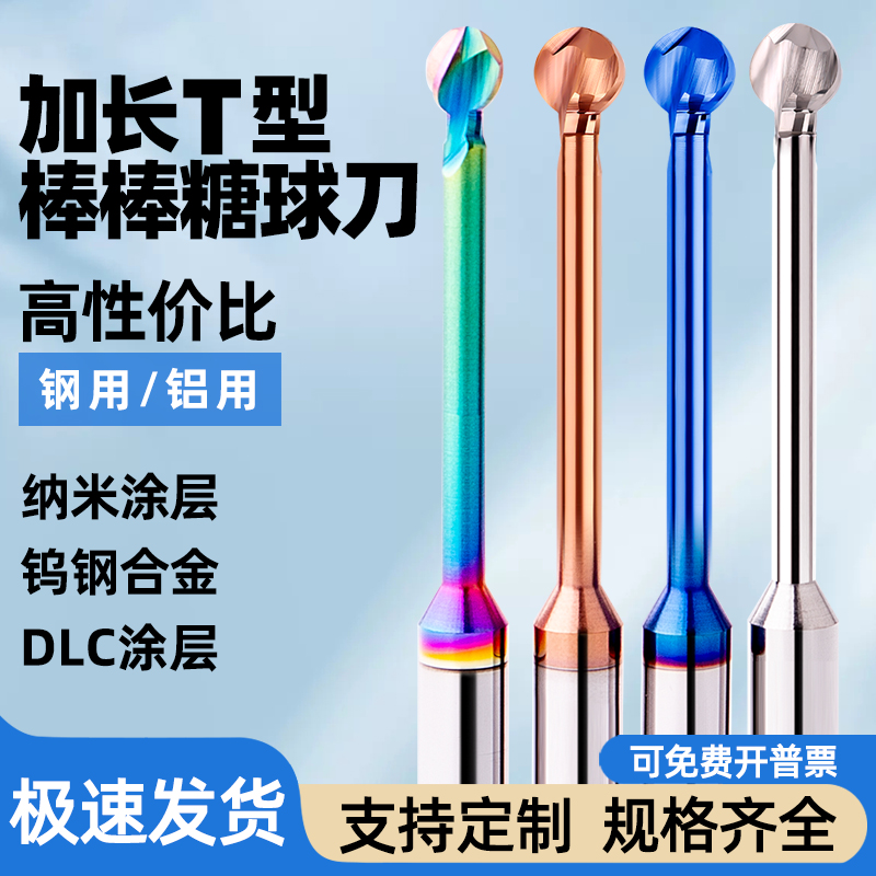 58度钨钢合金T型球刀不锈钢铝件