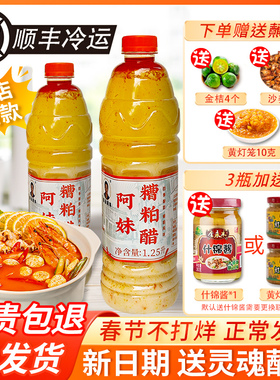 正宗海南糟粕醋火锅底料阿妹老字号姜妍同款铺前糟柏醋特产新日期