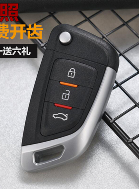 适用别克凯越钥匙壳080910年13款15款遥控器折叠钥匙替换增配改装