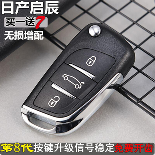 軒逸尼桑驪威啟辰R50騏達(dá)陽(yáng)光NV200汽車鑰匙殼遙控器 適用日產(chǎn)經(jīng)典
