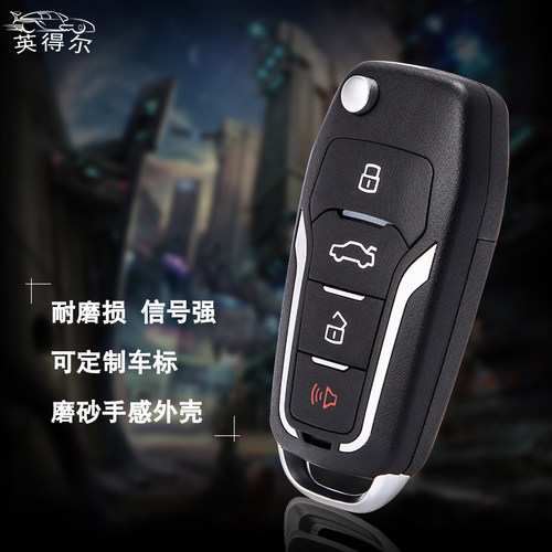 适用于日产经典轩逸骊威启辰D50R50新阳光骐达颐达折叠遥控器钥匙