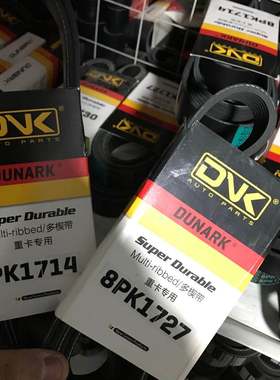 适用厦工上柴D6114康明斯6BT6CT发动机风扇皮带8PK1714/1727/1730