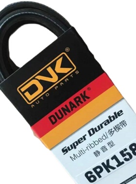 6PK2247适用福特蒙迪欧致胜 麦柯斯S-MAX 2.3发电机空调正时皮带