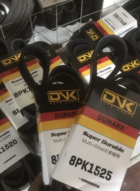 8PK925/940/950/995适用龙工柳工铲车斯太尔格尔发发电机风扇皮带