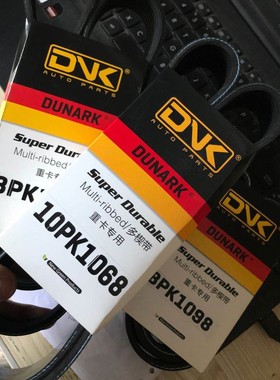 适用德龙M2000 F3000潍柴336 350风扇发电机皮带8PK1092 10pk1068