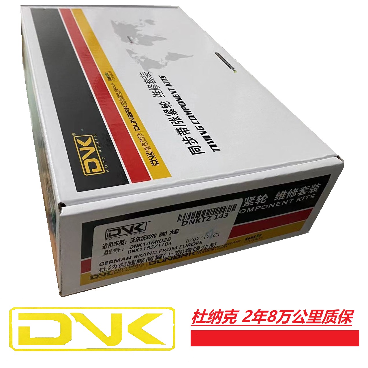 适用宝沃BX5 BX3 BX6 BX7 1.4T/1.8TBWE414A发电机正时皮带套装