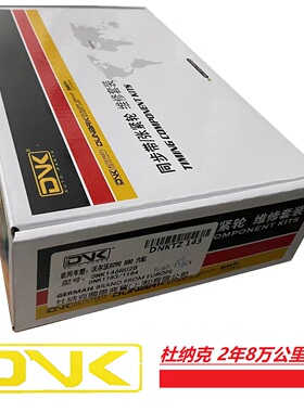 适用北汽路霸丰田普拉多 兰德酷路泽3.4 5VZFE发电机正时皮带套装